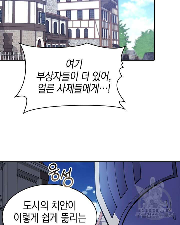 오늘도 훔치러 갑니다 53화 36