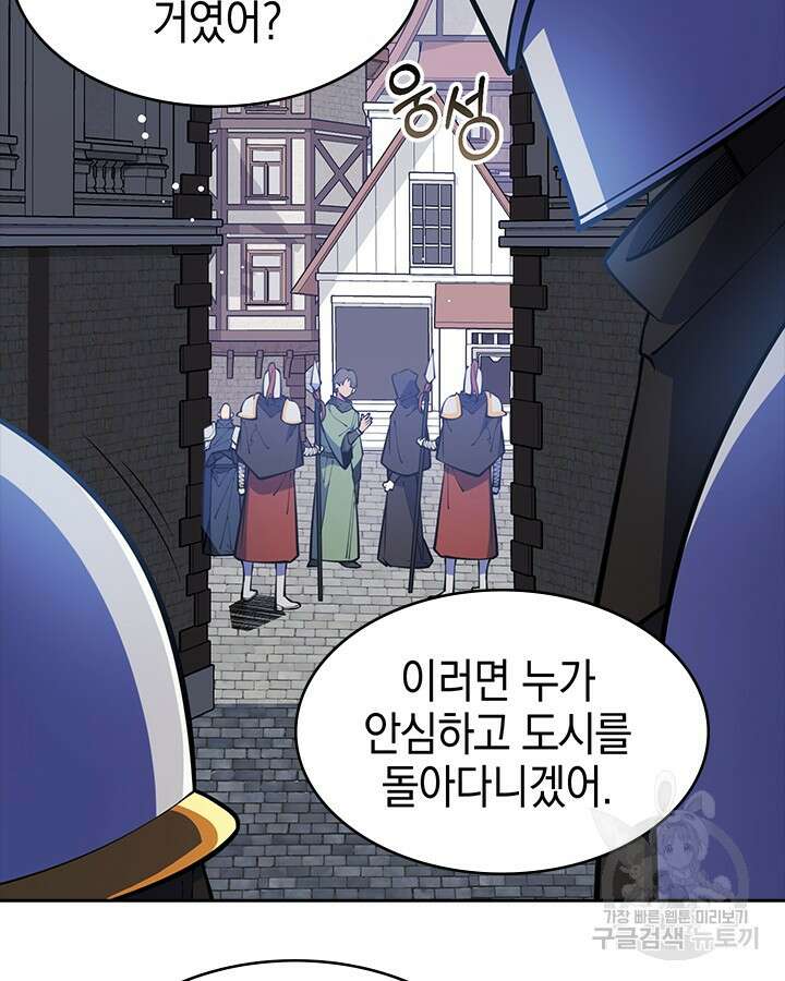 오늘도 훔치러 갑니다 53화 37