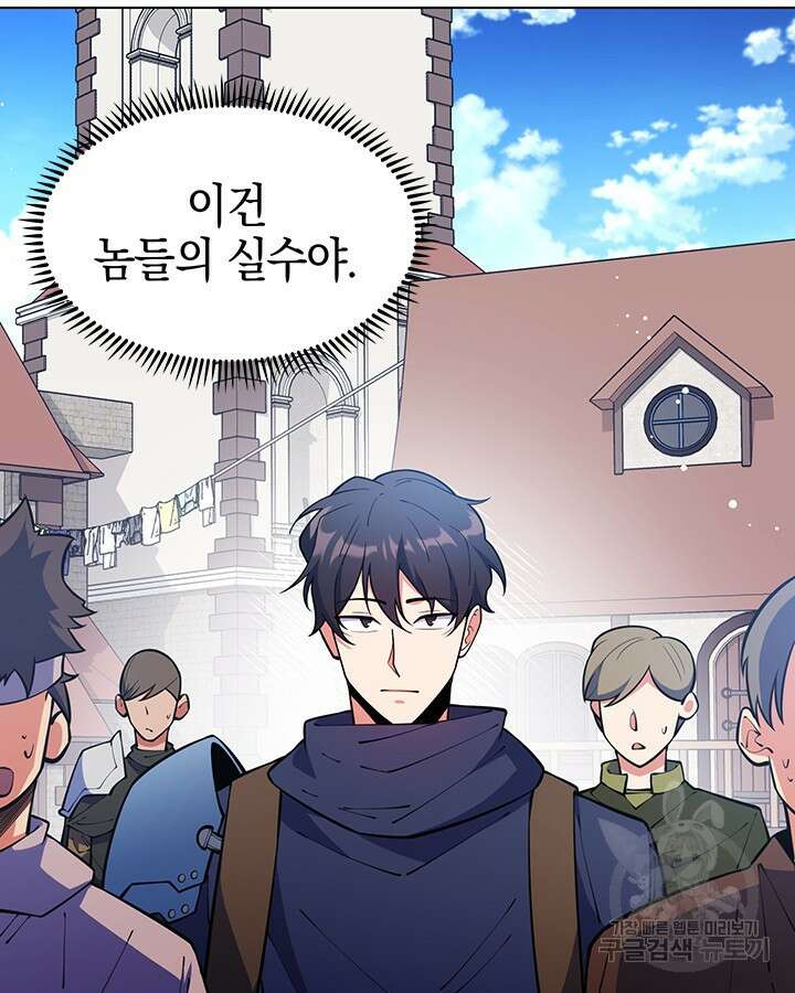 오늘도 훔치러 갑니다 53화 39