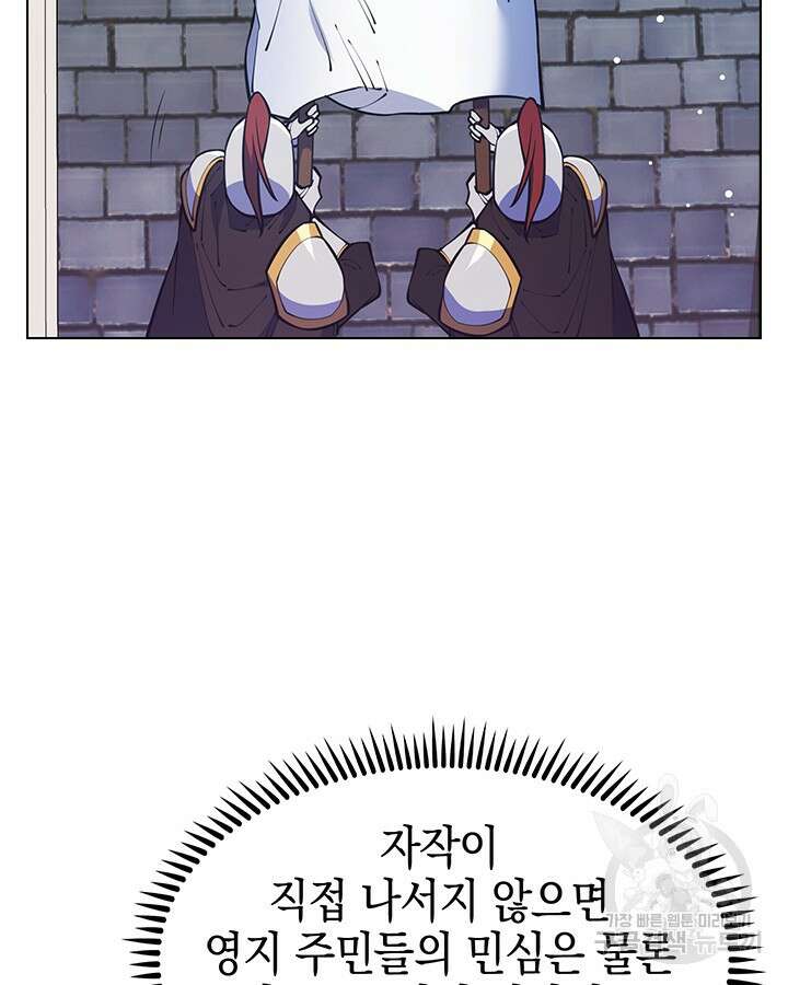 오늘도 훔치러 갑니다 53화 42