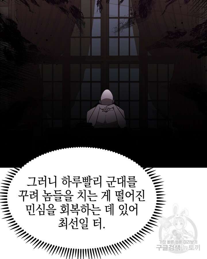 오늘도 훔치러 갑니다 53화 44