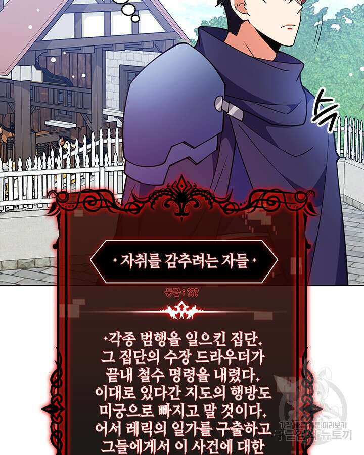 오늘도 훔치러 갑니다 53화 49