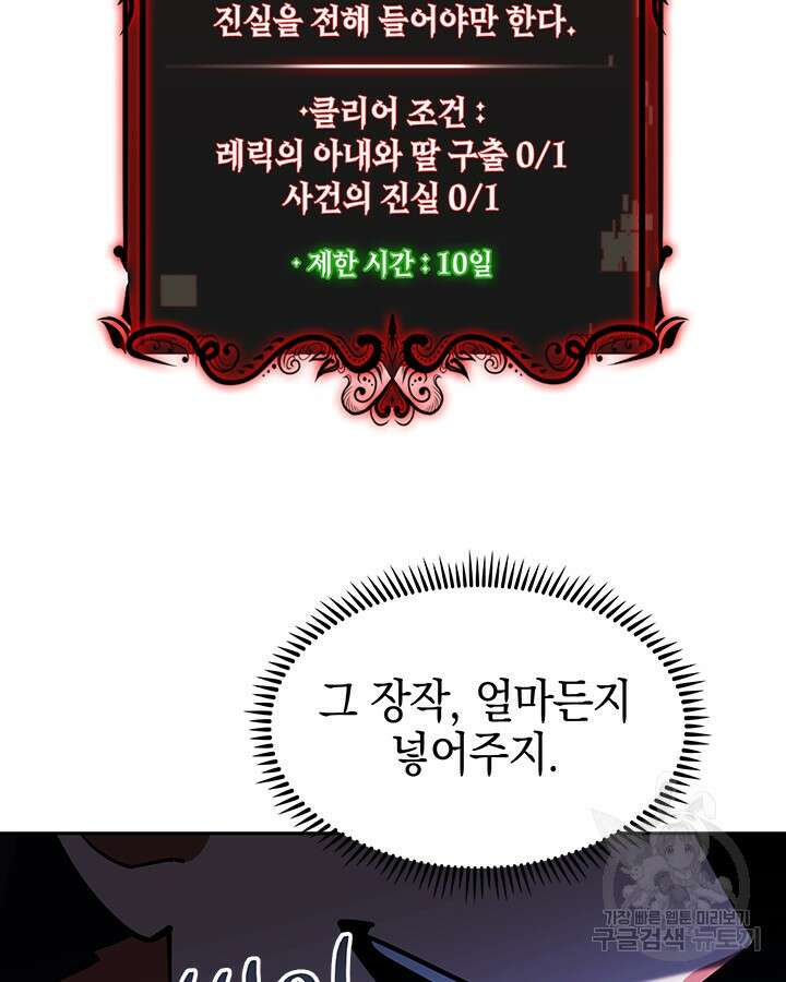 오늘도 훔치러 갑니다 53화 50