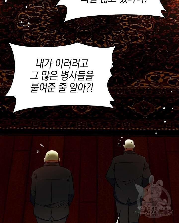 오늘도 훔치러 갑니다 53화 55