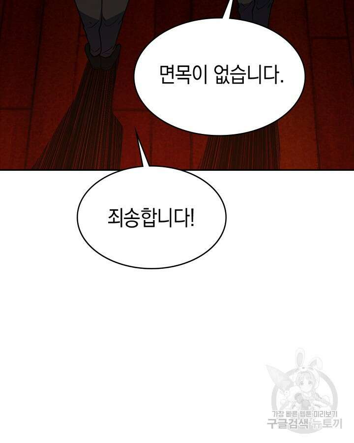 오늘도 훔치러 갑니다 53화 56
