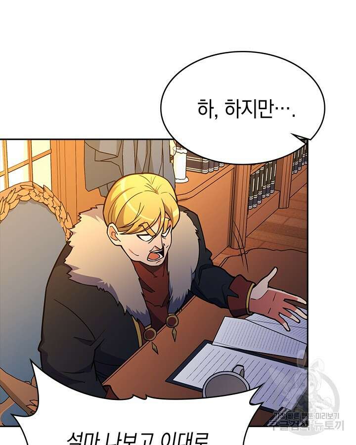 오늘도 훔치러 갑니다 53화 63