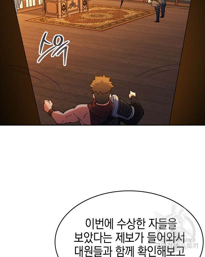 오늘도 훔치러 갑니다 53화 66