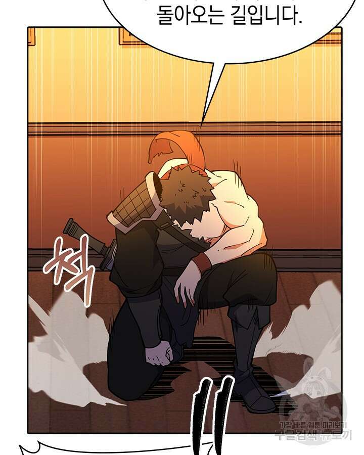 오늘도 훔치러 갑니다 53화 67