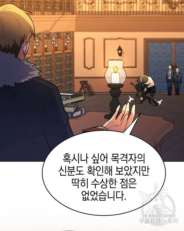 오늘도 훔치러 갑니다 53화 69