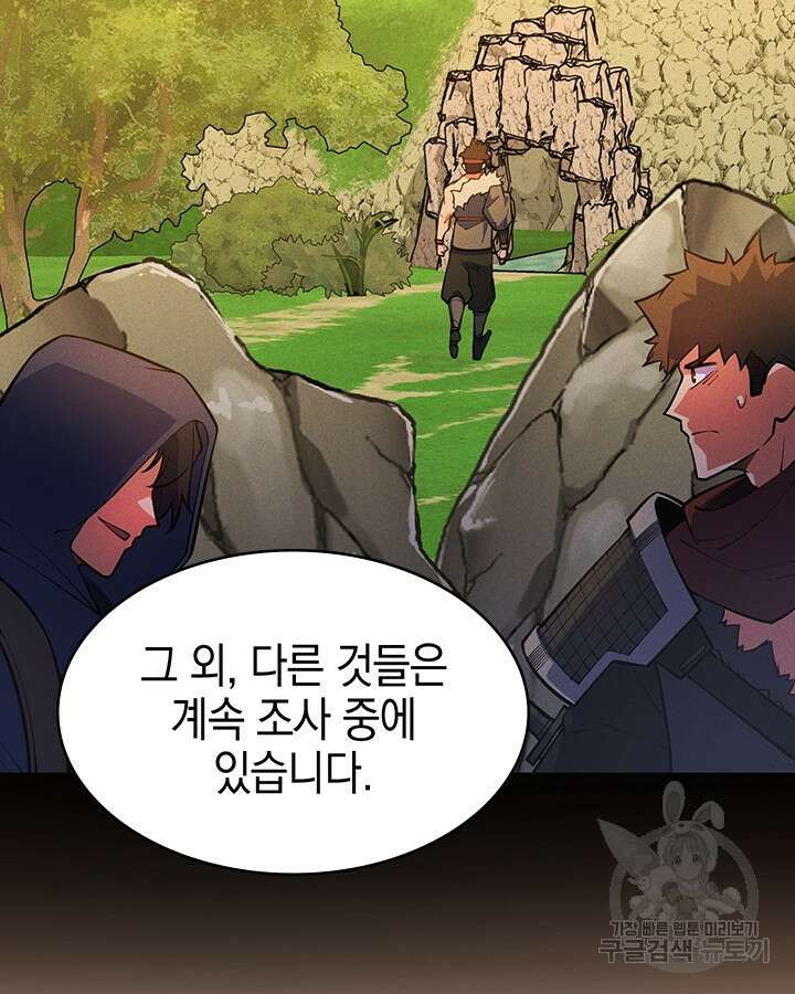 오늘도 훔치러 갑니다 53화 71