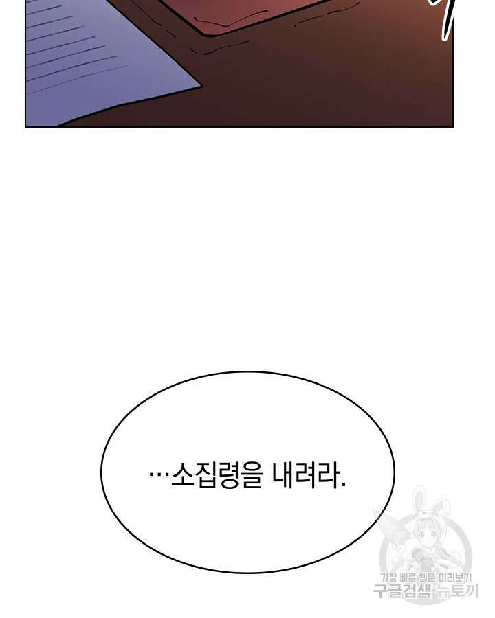 오늘도 훔치러 갑니다 53화 73