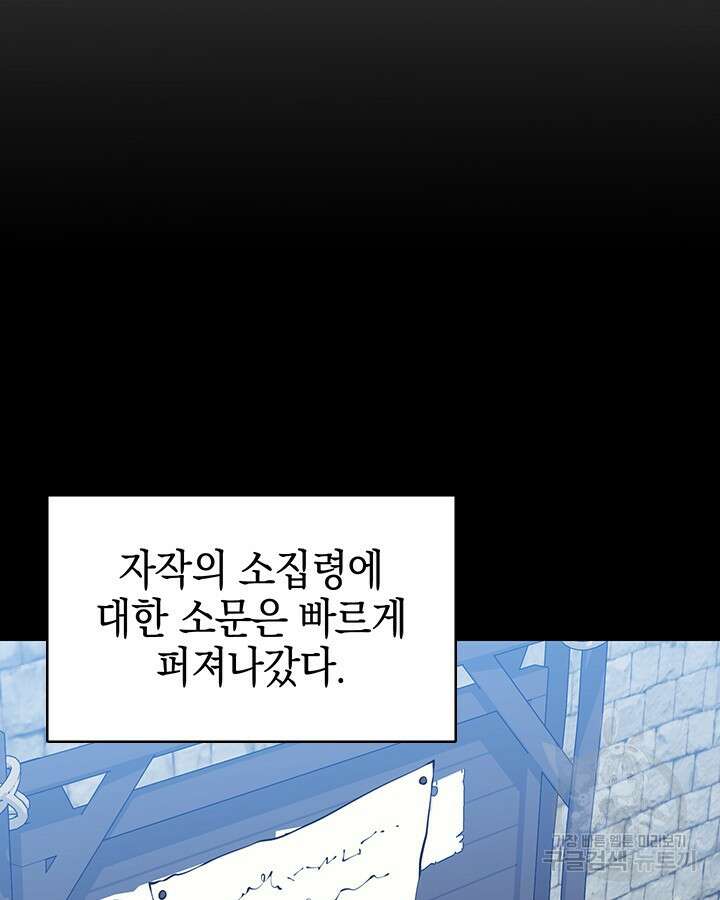 오늘도 훔치러 갑니다 53화 75