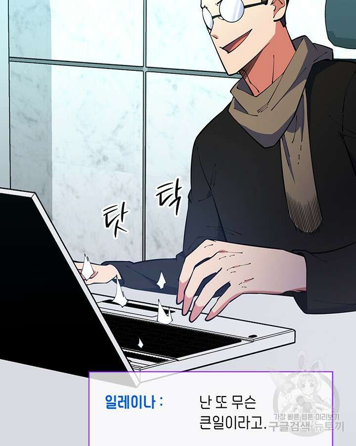 오늘도 훔치러 갑니다 53화 78