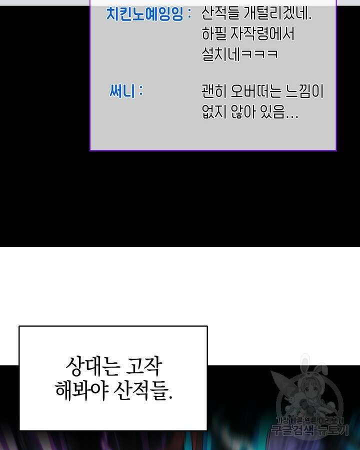 오늘도 훔치러 갑니다 53화 79