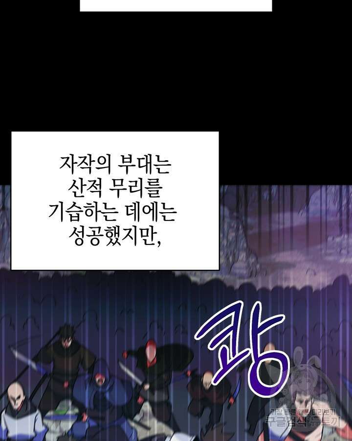 오늘도 훔치러 갑니다 53화 83