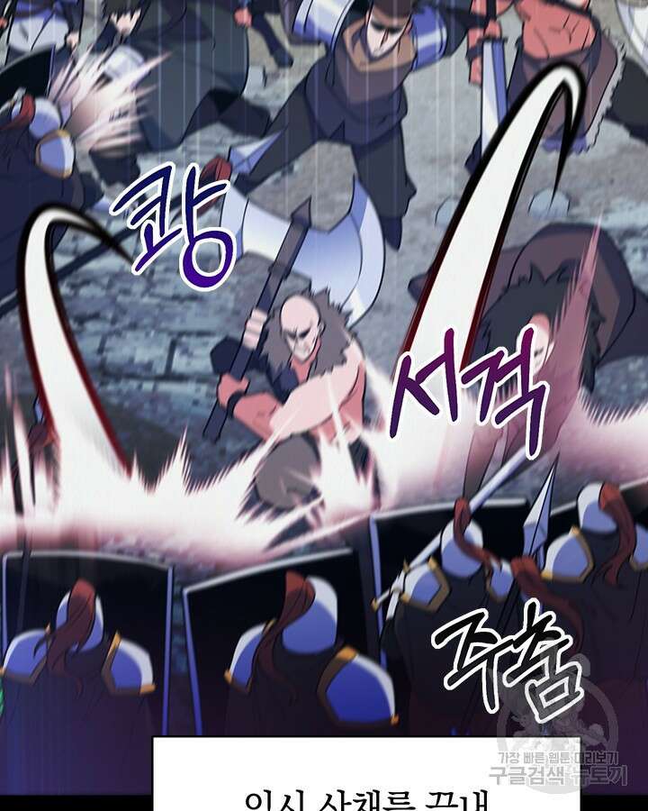 오늘도 훔치러 갑니다 53화 84