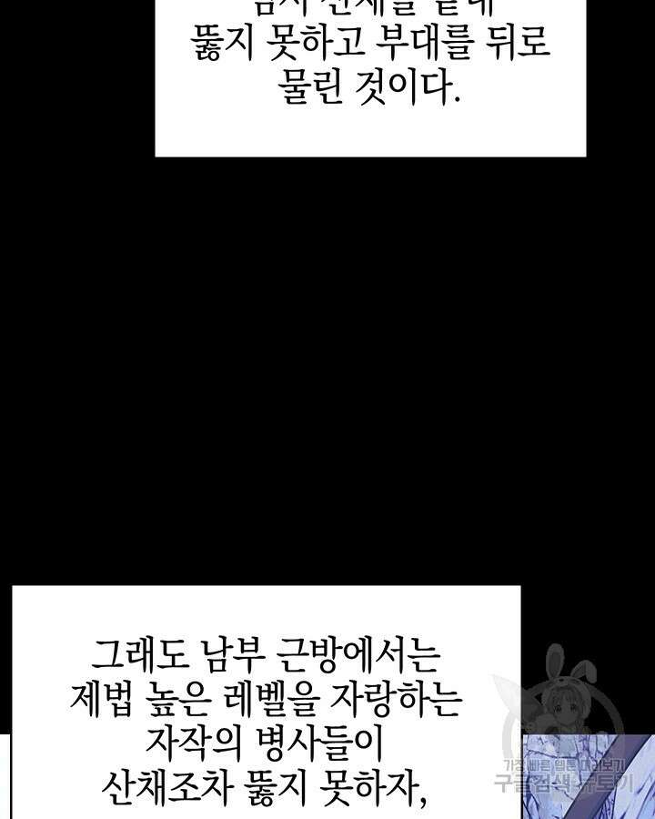 오늘도 훔치러 갑니다 53화 85