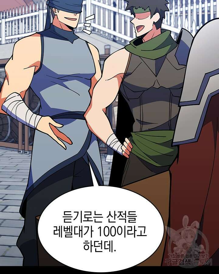 오늘도 훔치러 갑니다 53화 89