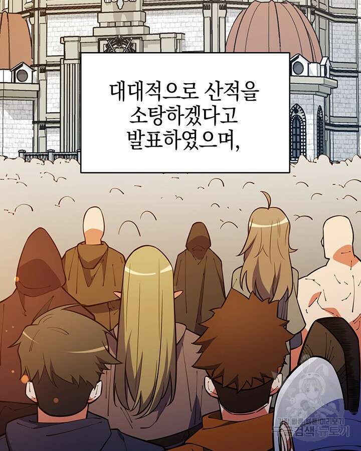 오늘도 훔치러 갑니다 53화 99