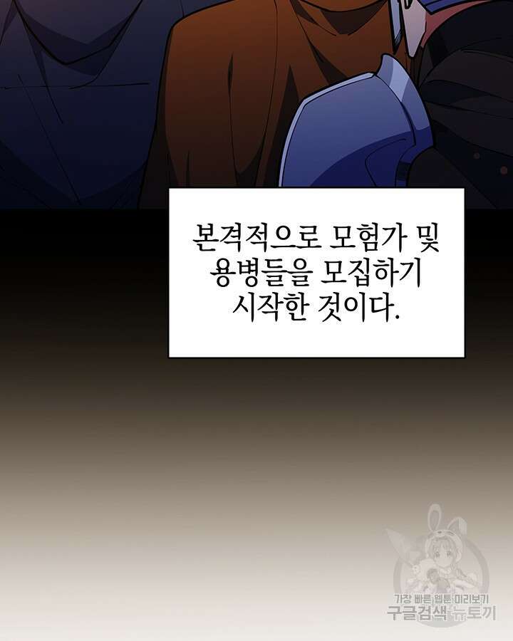 오늘도 훔치러 갑니다 53화 100