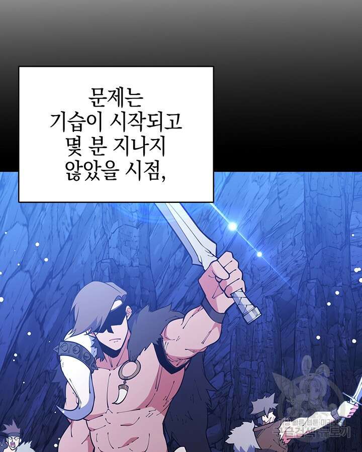 오늘도 훔치러 갑니다 53화 107