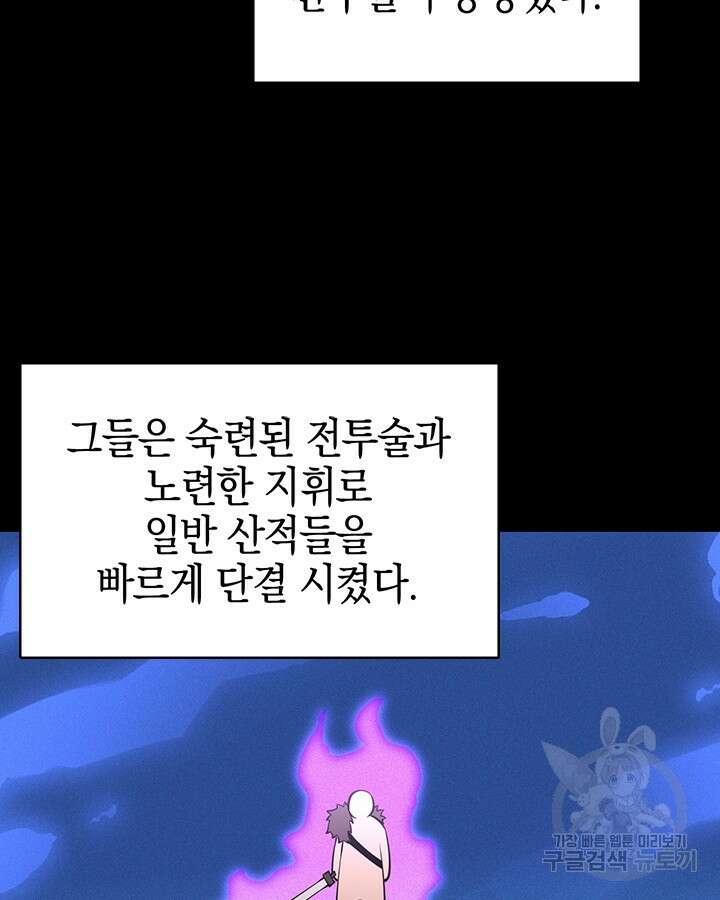 오늘도 훔치러 갑니다 53화 109