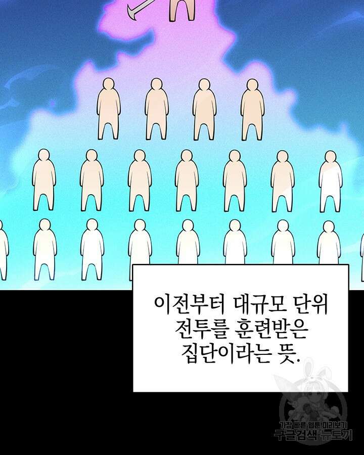 오늘도 훔치러 갑니다 53화 110