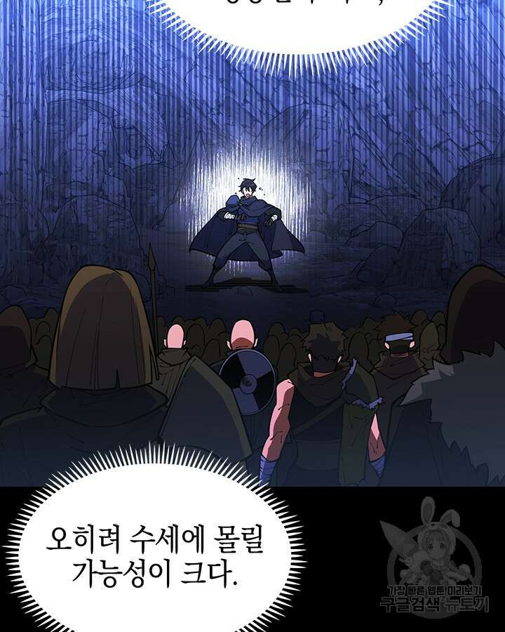 오늘도 훔치러 갑니다 53화 112