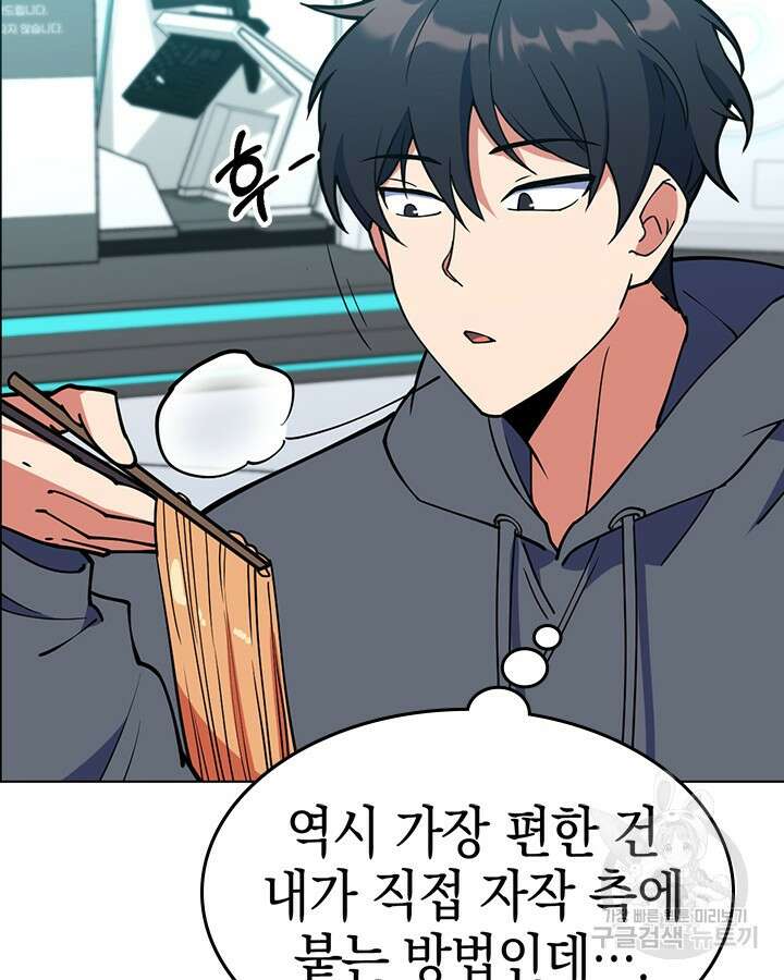 오늘도 훔치러 갑니다 53화 114