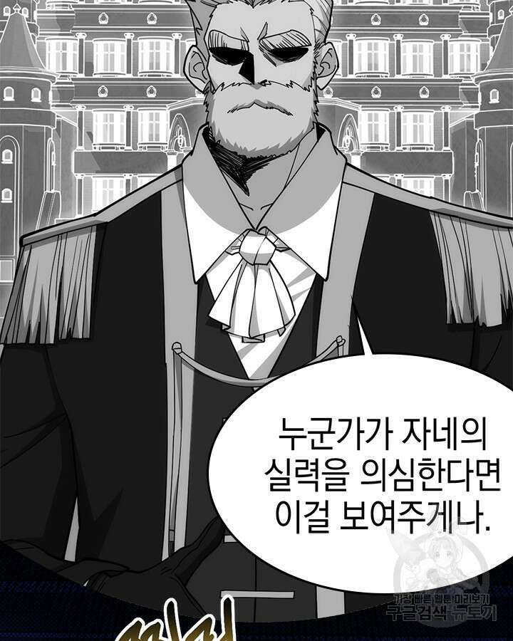 오늘도 훔치러 갑니다 53화 117