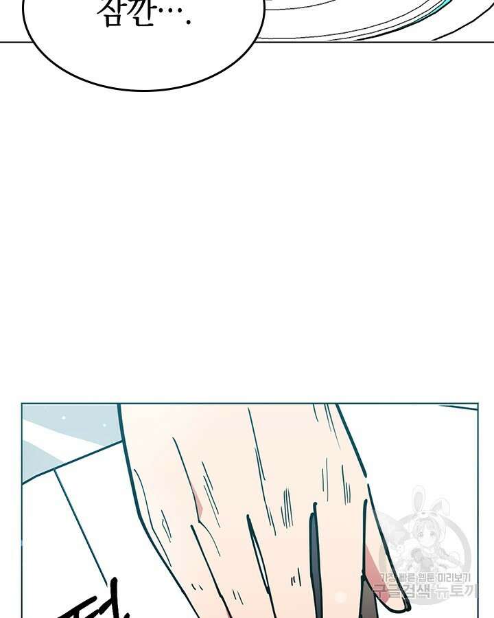 오늘도 훔치러 갑니다 53화 119