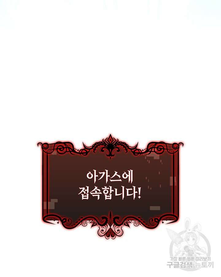 오늘도 훔치러 갑니다 53화 123