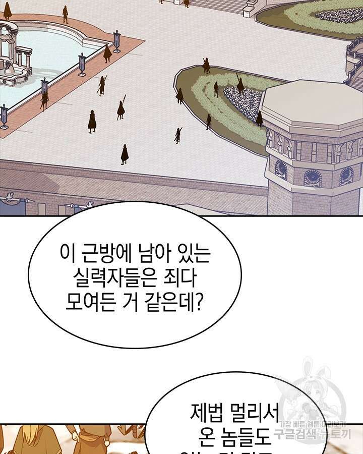 오늘도 훔치러 갑니다 53화 125