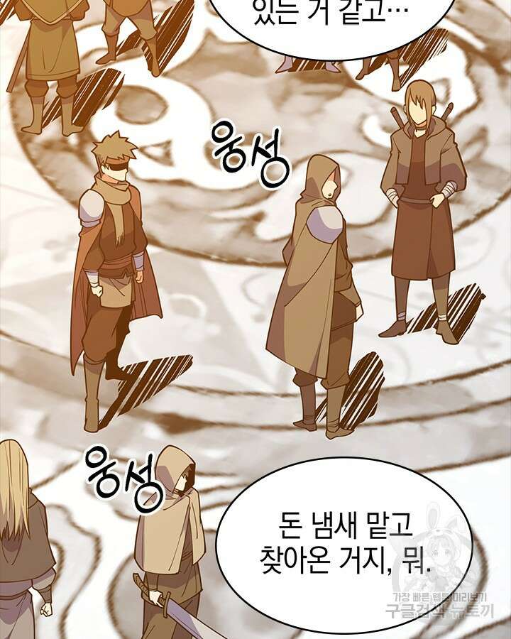 오늘도 훔치러 갑니다 53화 126