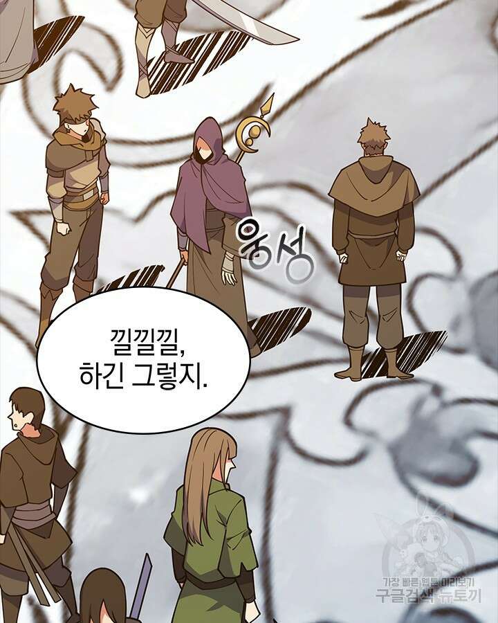 오늘도 훔치러 갑니다 53화 127