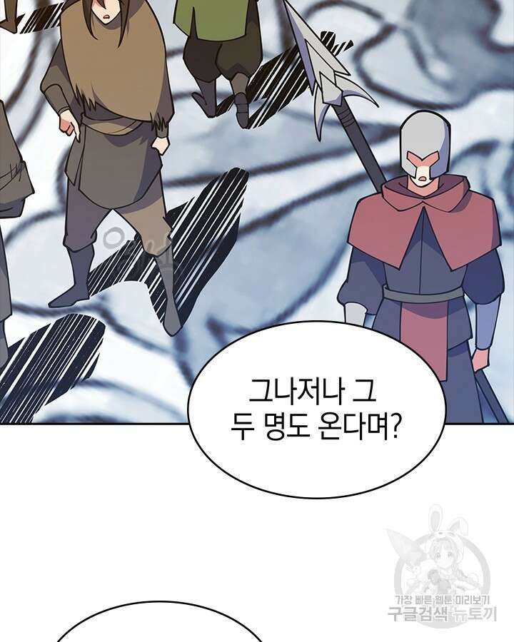 오늘도 훔치러 갑니다 53화 128
