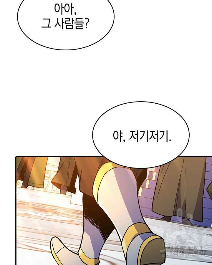 오늘도 훔치러 갑니다 53화 129
