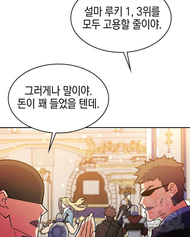오늘도 훔치러 갑니다 53화 136