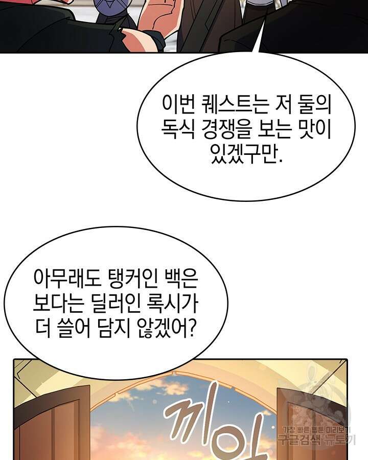 오늘도 훔치러 갑니다 53화 137