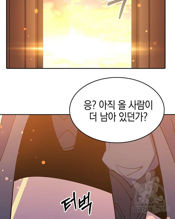 오늘도 훔치러 갑니다 53화 138