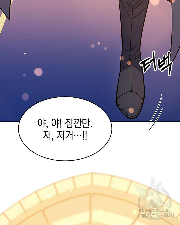 오늘도 훔치러 갑니다 53화 139