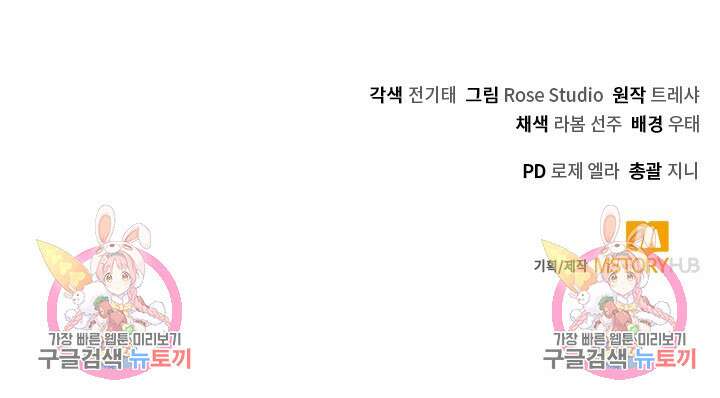 오늘도 훔치러 갑니다 53화 143