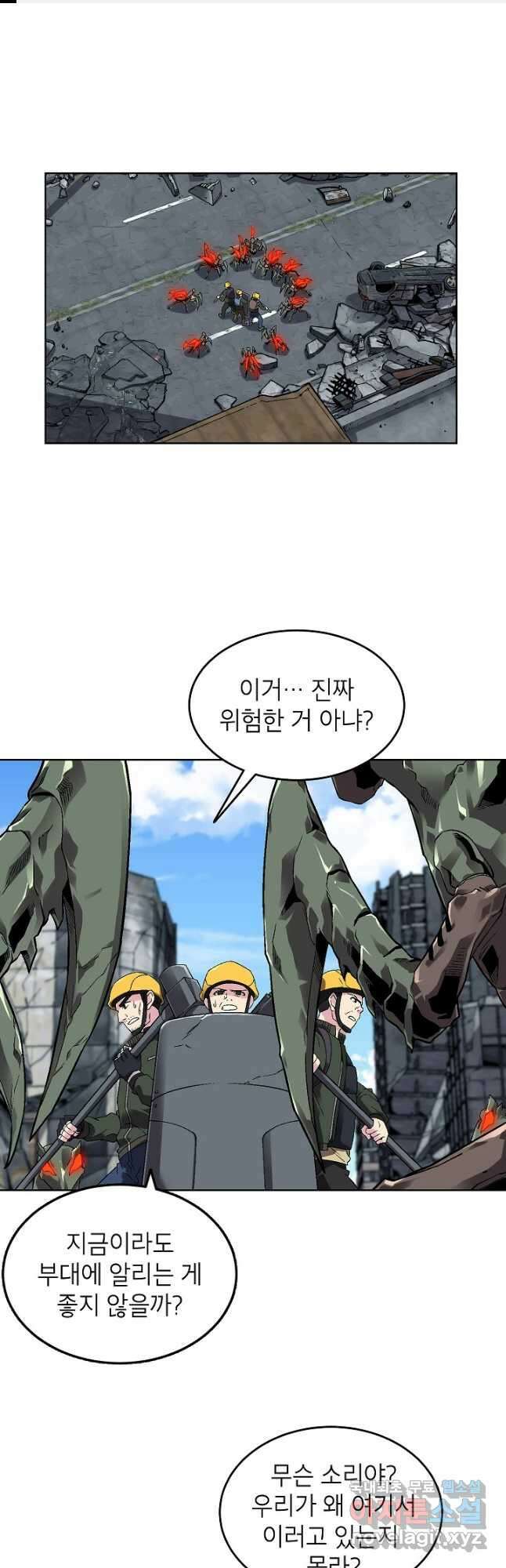 골렘 잡고 흙수저 탈출 40화 1