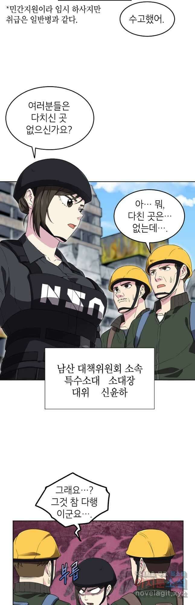 골렘 잡고 흙수저 탈출 40화 13