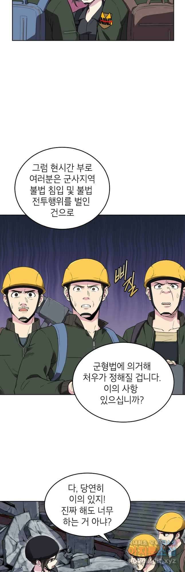 골렘 잡고 흙수저 탈출 40화 14