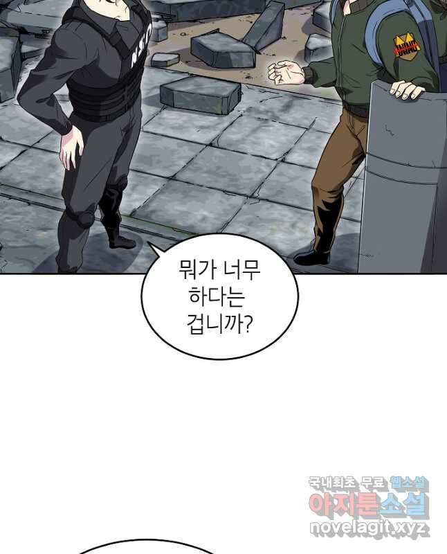 골렘 잡고 흙수저 탈출 40화 15