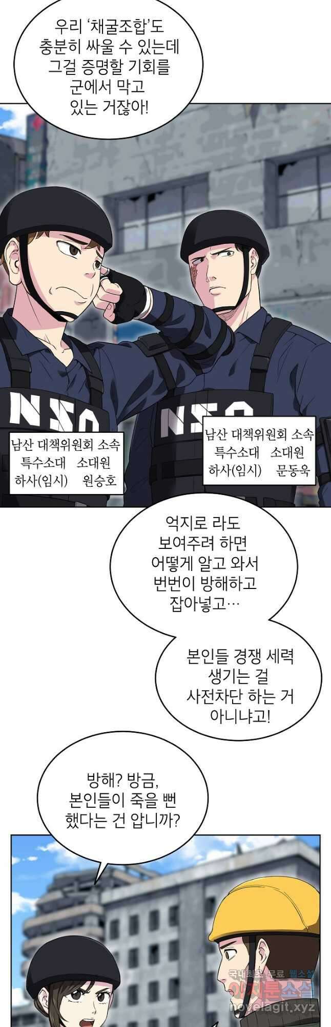 골렘 잡고 흙수저 탈출 40화 16