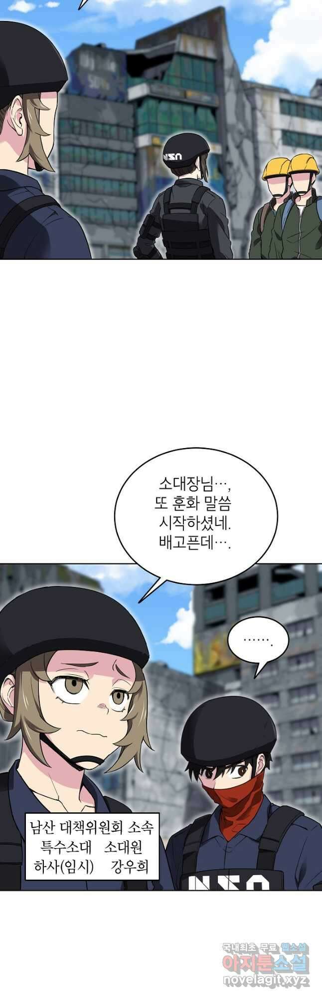 골렘 잡고 흙수저 탈출 40화 20