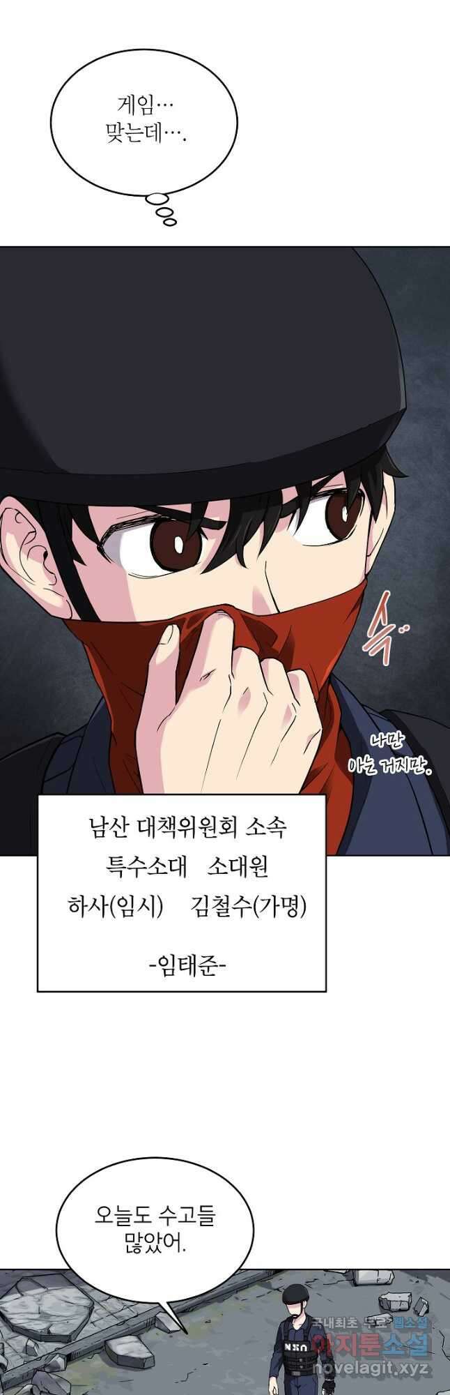 골렘 잡고 흙수저 탈출 40화 21