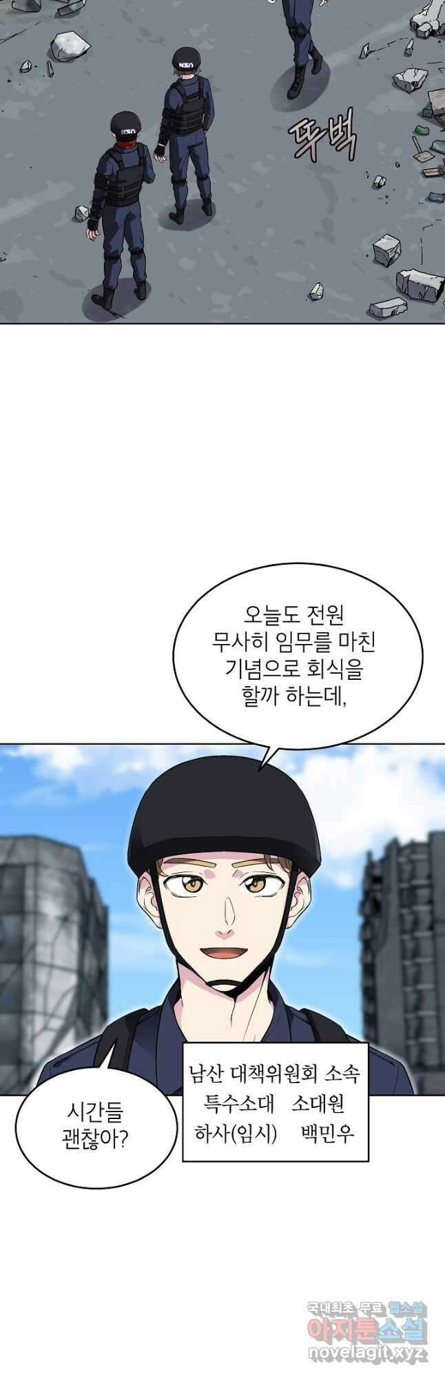 골렘 잡고 흙수저 탈출 40화 22